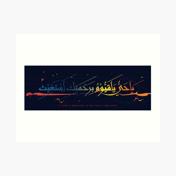 Ya Hayyu Ya Qayyum Birahmatika Astaghees Angkoo