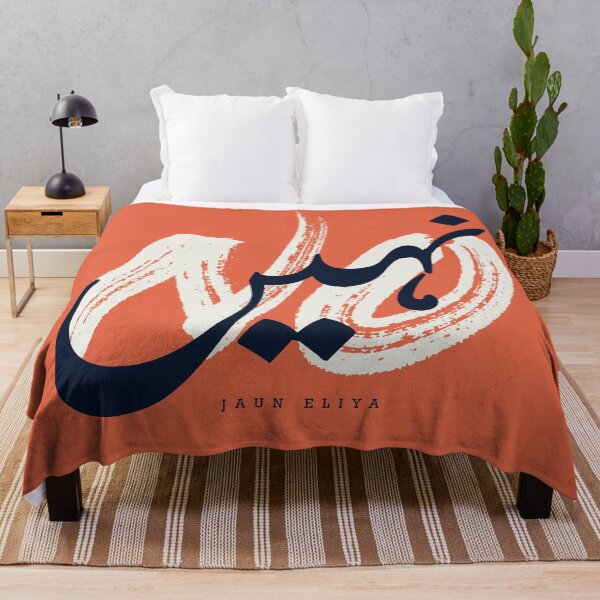 Item preview, Nahin No in Urdu designed and sold by Aa SH.
