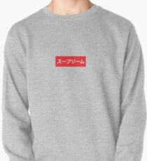 Supreme Japanese Pullover