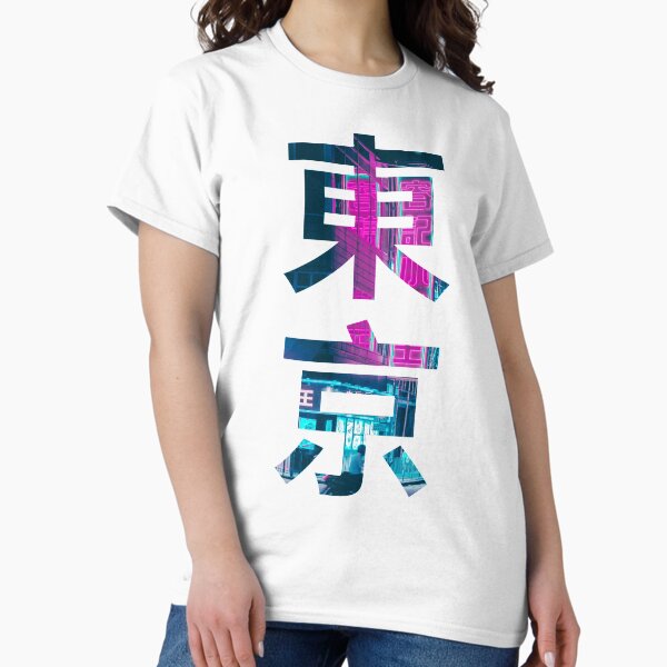 Vista previa del artículo con la obra «Estética Escritura Japonesa Cyberpunk Tokio Blanco», diseñado y vendido por patrick10reyes.
