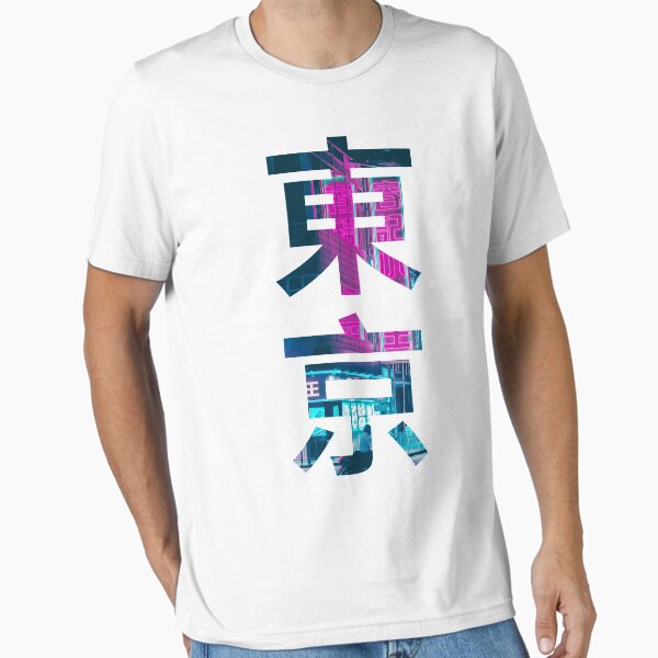 Lofi Hip Hop Tranquility Japanese Kanji T-Shirt Lofi Hip Hop Tranquility Japanese Kanji T-Shirt