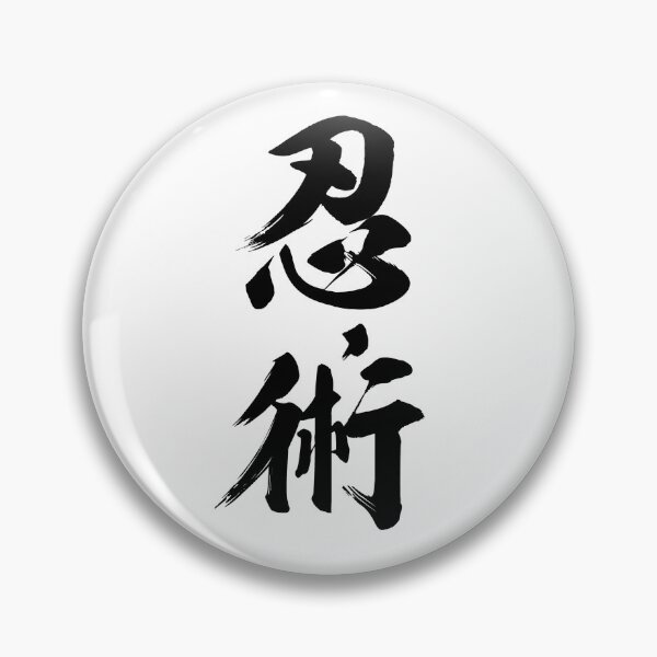 Item preview, Ninjutsu Kanji Authentic Japanese Calligraphy in Black Text, Clean designed and sold by juancpedrouzo.