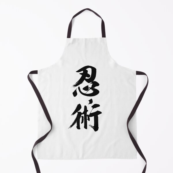 Item preview, Ninjutsu Kanji Authentic Japanese Calligraphy in Black Text, Clean designed and sold by juancpedrouzo.