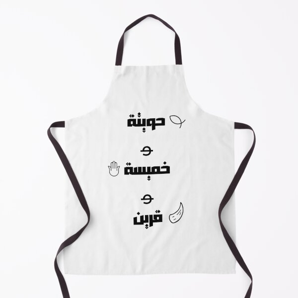 Item preview, Fish ON you designed and sold by Shada Zarti.