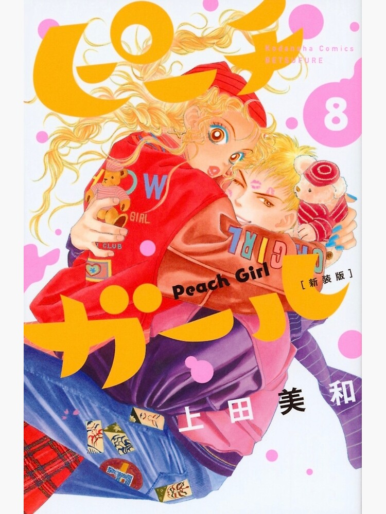 "Peach Girl Momo x Toji MangaCover" Poster von yazliyana Redbubble
