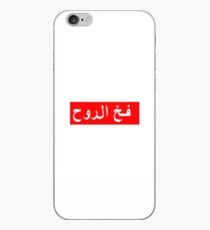 TrapSoulxArabic iPhone Case