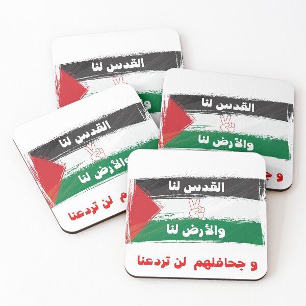 Item preview, القدس لنا designed and sold by themultideals.