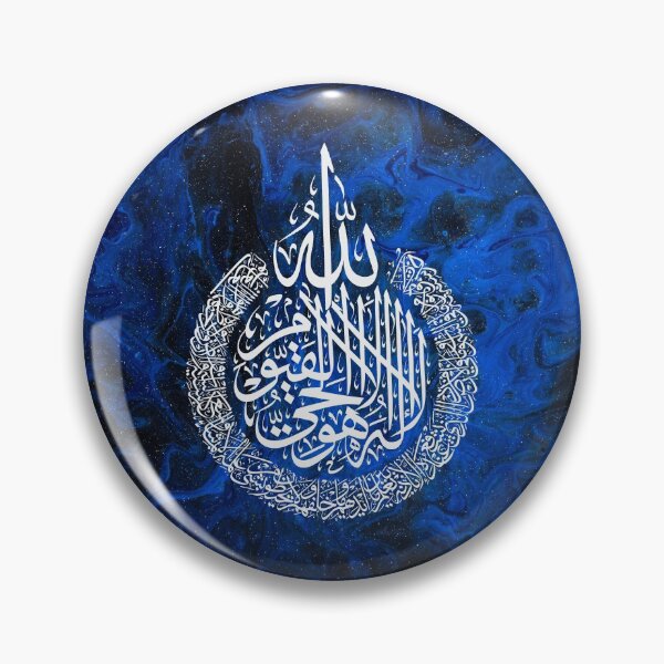 Item preview, Ayatul Kursi-Ayat Al Kursi-Ayat Tul Kursi-Ayat kursi - Cuatro Quls -4 quls- 4 kuls designed and sold by GhulamMustafa.
