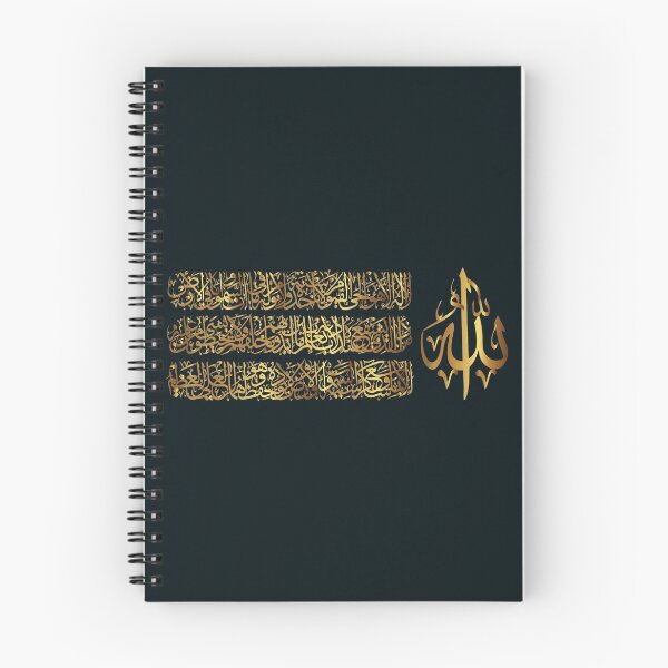 Item preview, Ayatul Kursi-Ayat Al Kursi-Ayat ul Kursi-Ayat kursi - Four Quls -4 quls- 4 kuls designed and sold by GhulamMustafa.