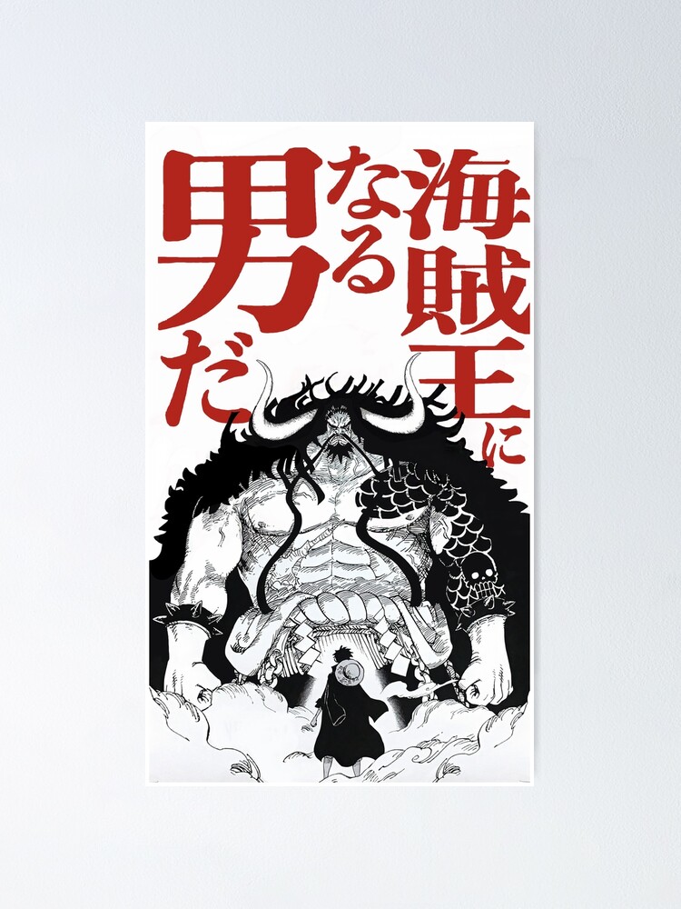 Poster Poster De One Piece Del Volumen 99 Luffy Vs Kaido De Animelife Style Redbubble