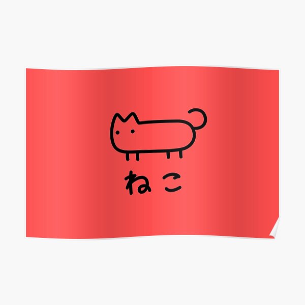 Neko (black) - two lof bees Poster