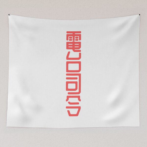 Item preview, Radiohead design in Chinese writing designed and sold by mrsupicku.