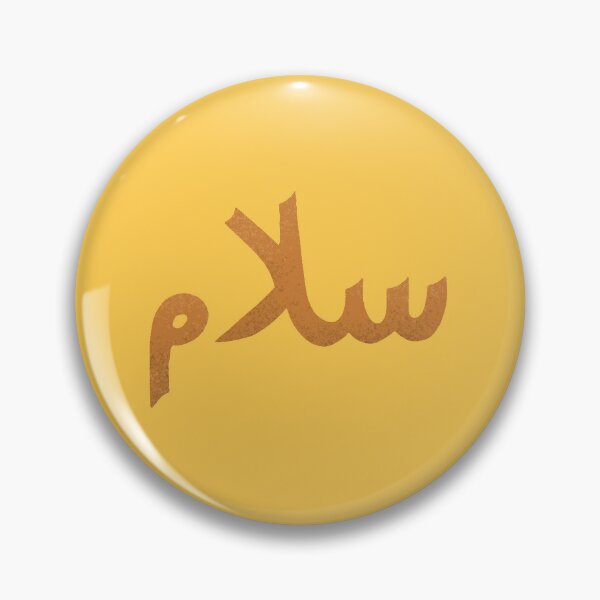 Item preview, Salam designed and sold by Nadia Arsky.