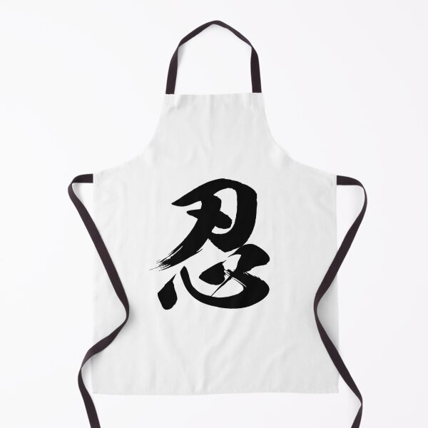 Item preview, Ninja Shinobi Patience Kanji Authentic Japanese Calligraphy in Black Text designed and sold by juancpedrouzo.