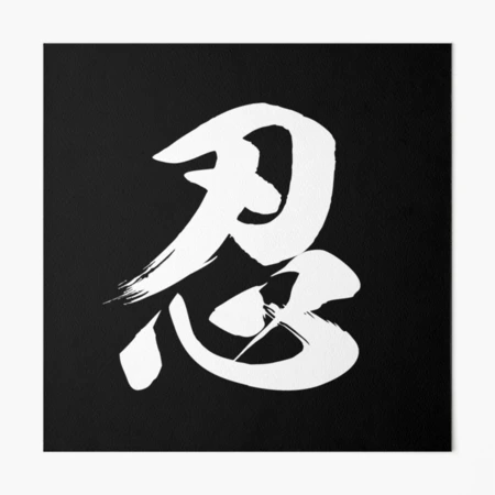 ninja in japanese - Zangyo-Ninja