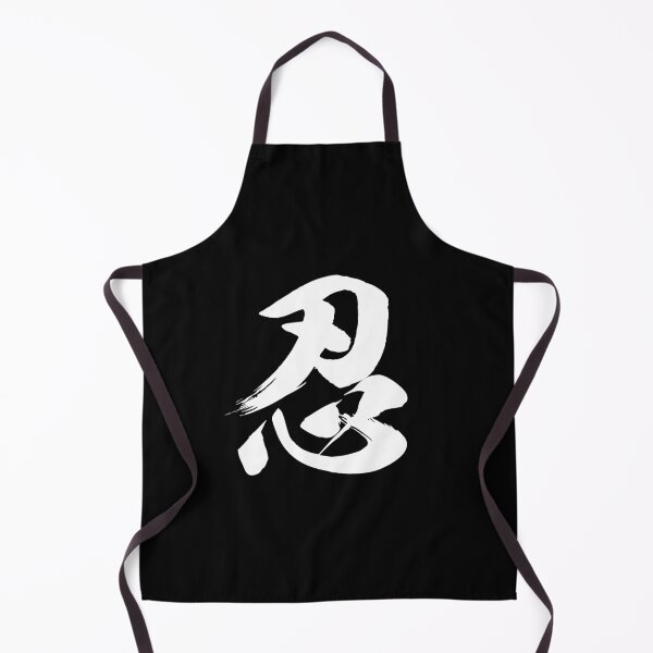 Item preview, Nin Kanji Ninjutsu Ninja Stealth Endurance Perseverance Patience designed and sold by juancpedrouzo.