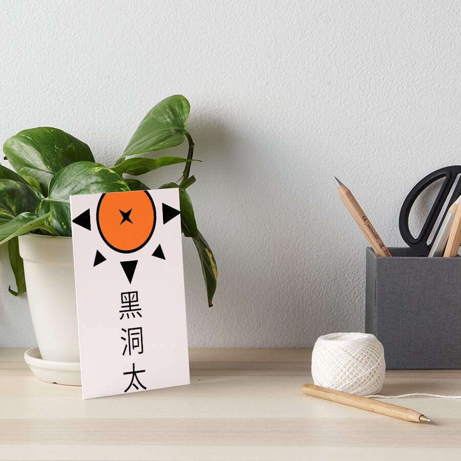 "Black Hole Sun Tsu" Art Board Print by FakeN Redbubble
