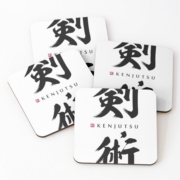 Item preview, Kenjutsu Kanji Authentic Japanese Calligraphy in Black Text With Seal designed and sold by juancpedrouzo.