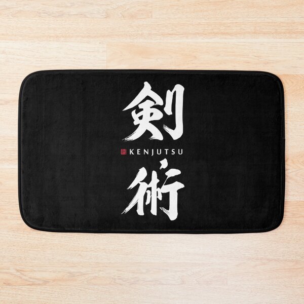 Item preview, Kenjutsu Kanji Authentic Japanese Calligraphy in WhiteText With Seal designed and sold by juancpedrouzo.