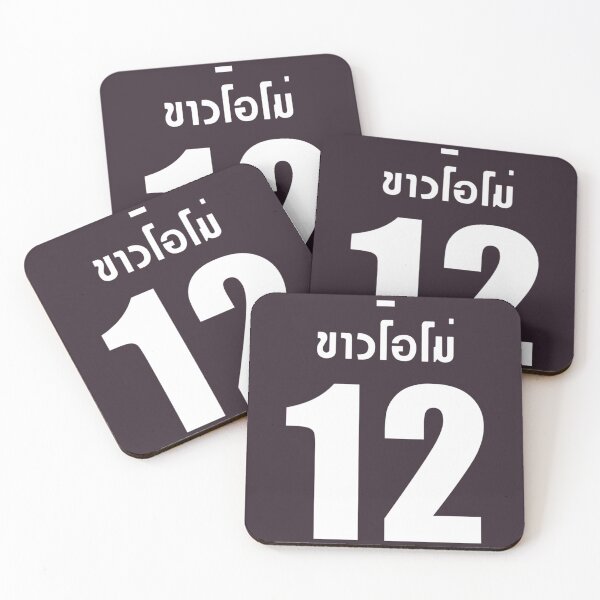 Item preview, 2gether The Series Sarawat Jersey designed and sold by AzzoHandmade.