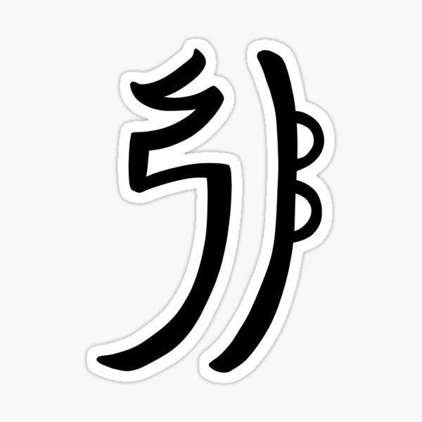Item preview, Reiki Symbol - Emotion designed and sold by isstgeschichte.