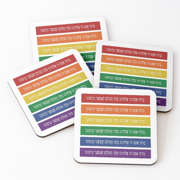 Item preview, Hebrew Bless You for Creating Me According to Your Will - Jewish LGBTQ Pride designed and sold by Amber Dove Studio.