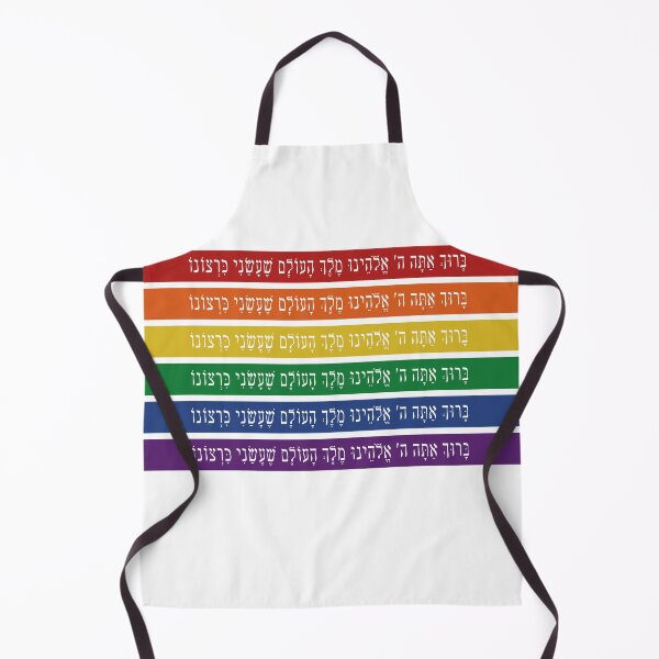 Item preview, Hebrew Bless You for Creating Me According to Your Will - Jewish LGBTQ Pride designed and sold by Amber Dove Studio.
