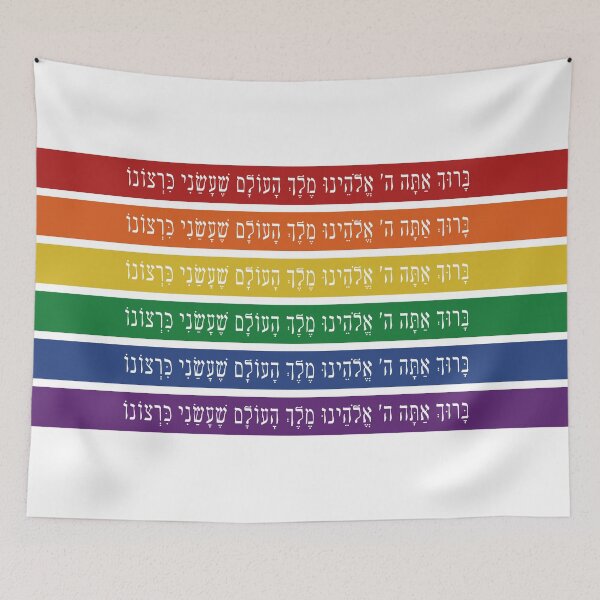 Item preview, Hebrew Bless You for Creating Me According to Your Will - Jewish LGBTQ Pride designed and sold by Amber Dove Studio.
