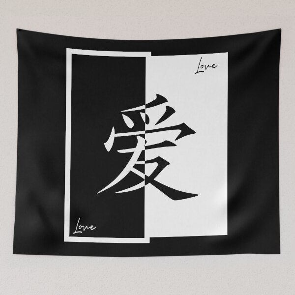 Item preview, Japanese Kanji Love Stroke. Colour blocked Japanese characters designed and sold by TheImperfecto.