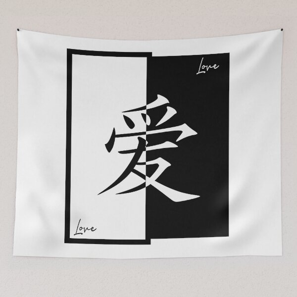 Item preview, Japanese Kanji Love Stroke. Colour blocked Japanese characters designed and sold by TheImperfecto.