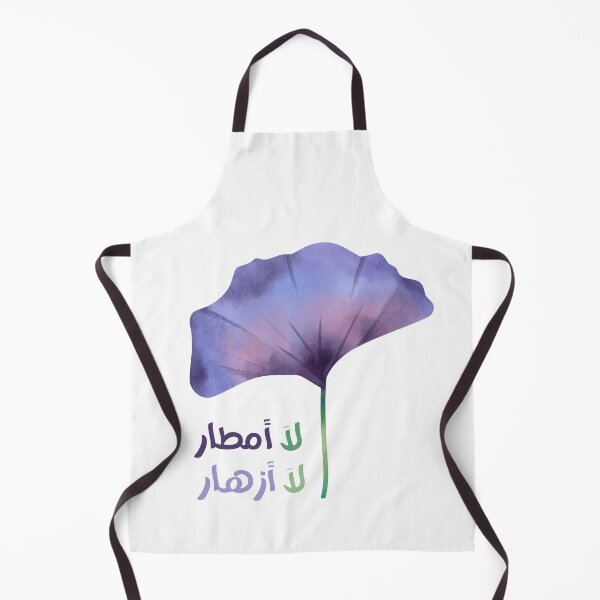 Artikelvorschau, Kein Regen, keine Blumen auf Arabisch entworfen und verkauft von Shada Zarti.