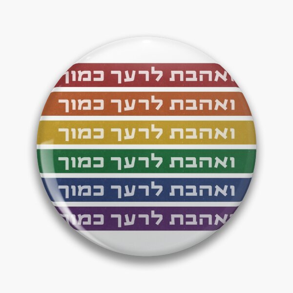 Item preview, Hebrew Torah Quote "Love Your Neighbor As Yourself" On Rainbow - LGBTQ Gay Jewish Pride designed and sold by Amber Dove Studio.