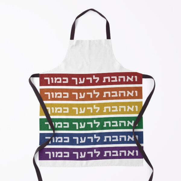 Item preview, Hebrew Torah Quote "Love Your Neighbor As Yourself" On Rainbow - LGBTQ Gay Jewish Pride designed and sold by Amber Dove Studio.