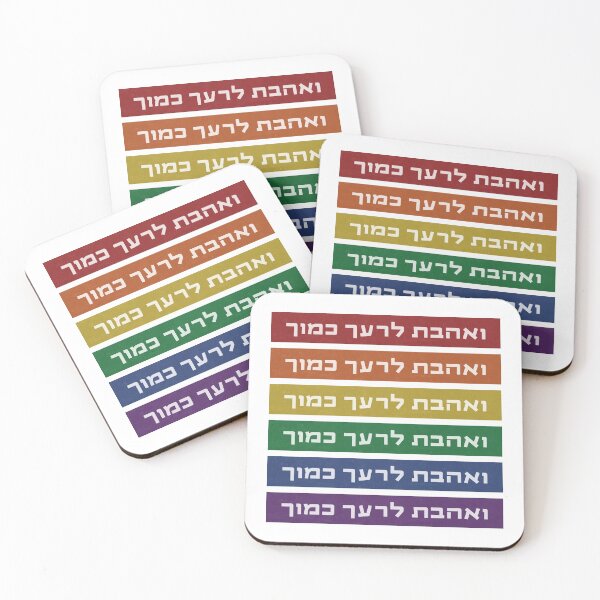 Item preview, Hebrew Torah Quote "Love Your Neighbor As Yourself" On Rainbow - LGBTQ Gay Jewish Pride designed and sold by Amber Dove Studio.