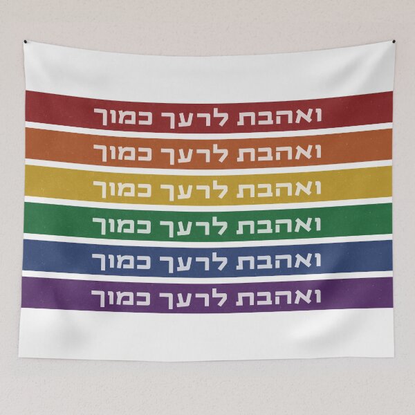 Item preview, Hebrew Torah Quote "Love Your Neighbor As Yourself" On Rainbow - LGBTQ Gay Jewish Pride designed and sold by Amber Dove Studio.