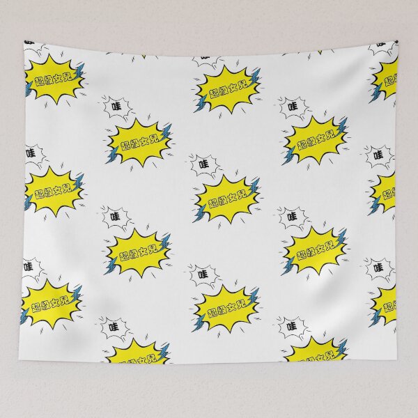Item preview, Super Daughter| Wow| Comic Book | Chinese |超級女兒 designed and sold by LoveGen.