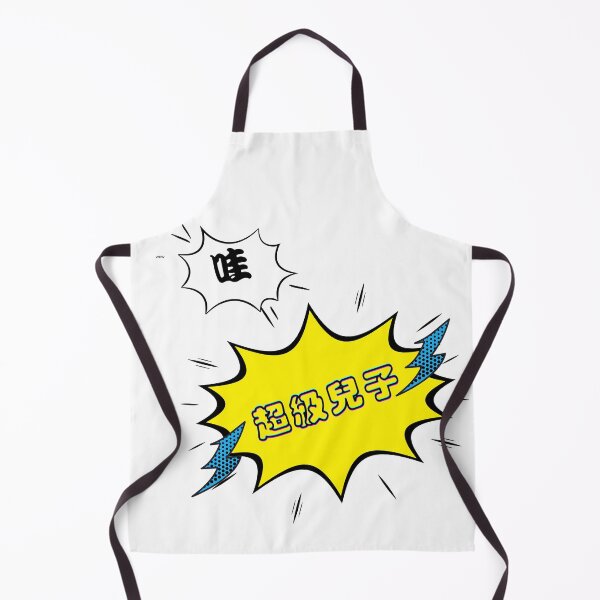 Item preview, Super Son| Wow| Comic Book | Chinese Outline |超級兒子 designed and sold by LoveGen.