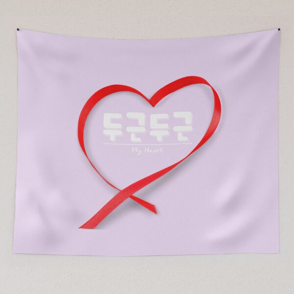 Item preview, Beautiful My Heart - 두근두근, hanguel designed and sold by REINVIGORATED.