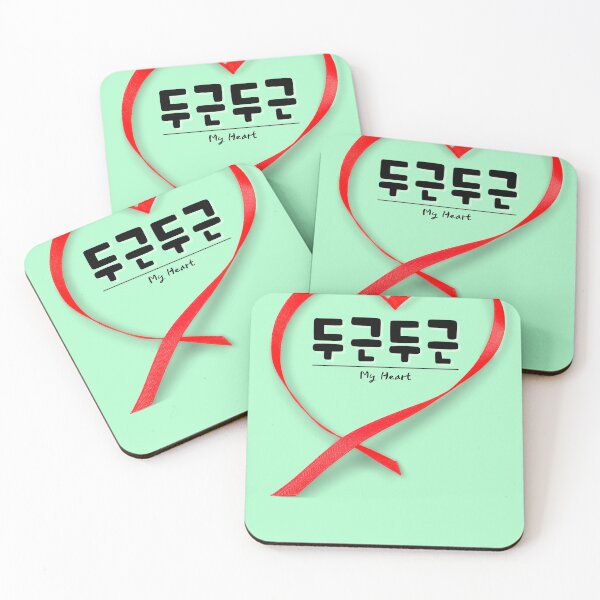 Item preview, Beautiful My Heart - 두근두근, hanguel designed and sold by REINVIGORATED.