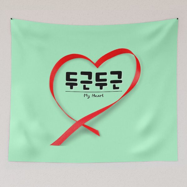 Item preview, Beautiful My Heart - 두근두근, hanguel designed and sold by REINVIGORATED.