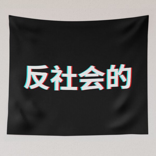 Item preview, antisocial Japanese designed and sold by 23mangoes.