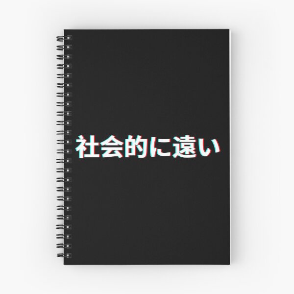 Item preview, socially distant Japanese designed and sold by 23mangoes.