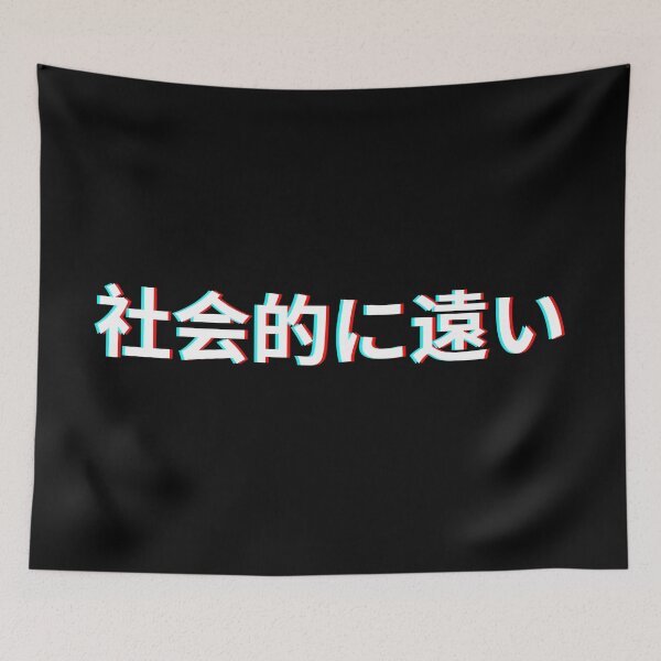 Item preview, socially distant Japanese designed and sold by 23mangoes.