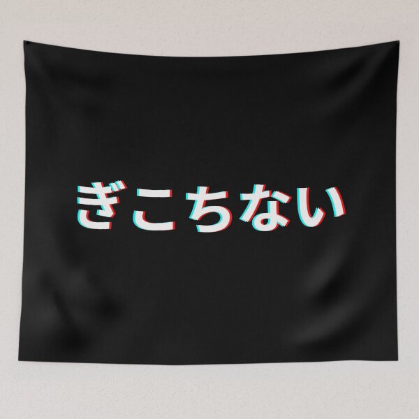 Item preview, Awkward Japanese designed and sold by 23mangoes.