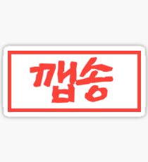 Kkaepsong Squared Sticker