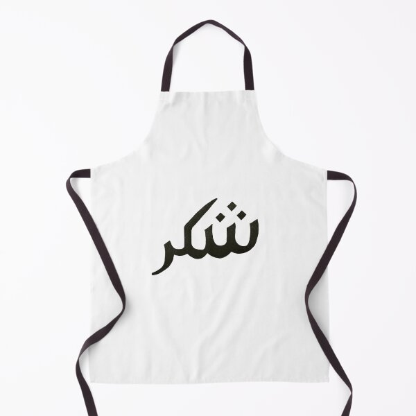 Item preview, Shukr / gratitude designed and sold by Nadia Arsky.