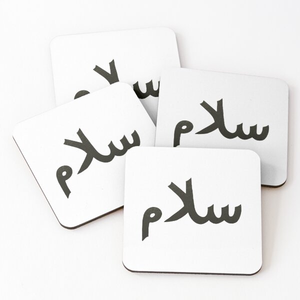 Item preview, Salam designed and sold by Nadia Arsky.