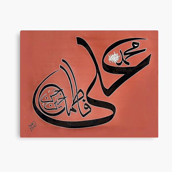 Aperçu de l'œuvre Noms Panjtan Pak Noms Punjtan Pak Calligraphie Ibne Kaleem créée et vendue par HAMID IQBAL KHAN.