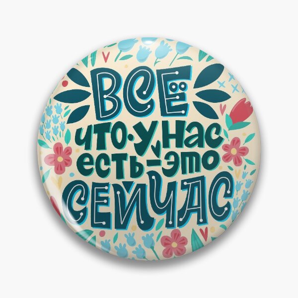 Item preview, All we have is now designed and sold by Anna Suvorova.
