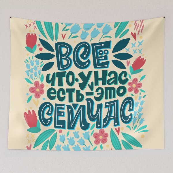 Item preview, All we have is now designed and sold by Anna Suvorova.